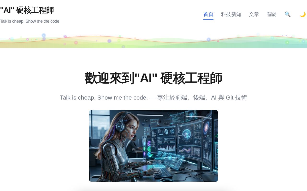 Preview of Hardcore Engineer