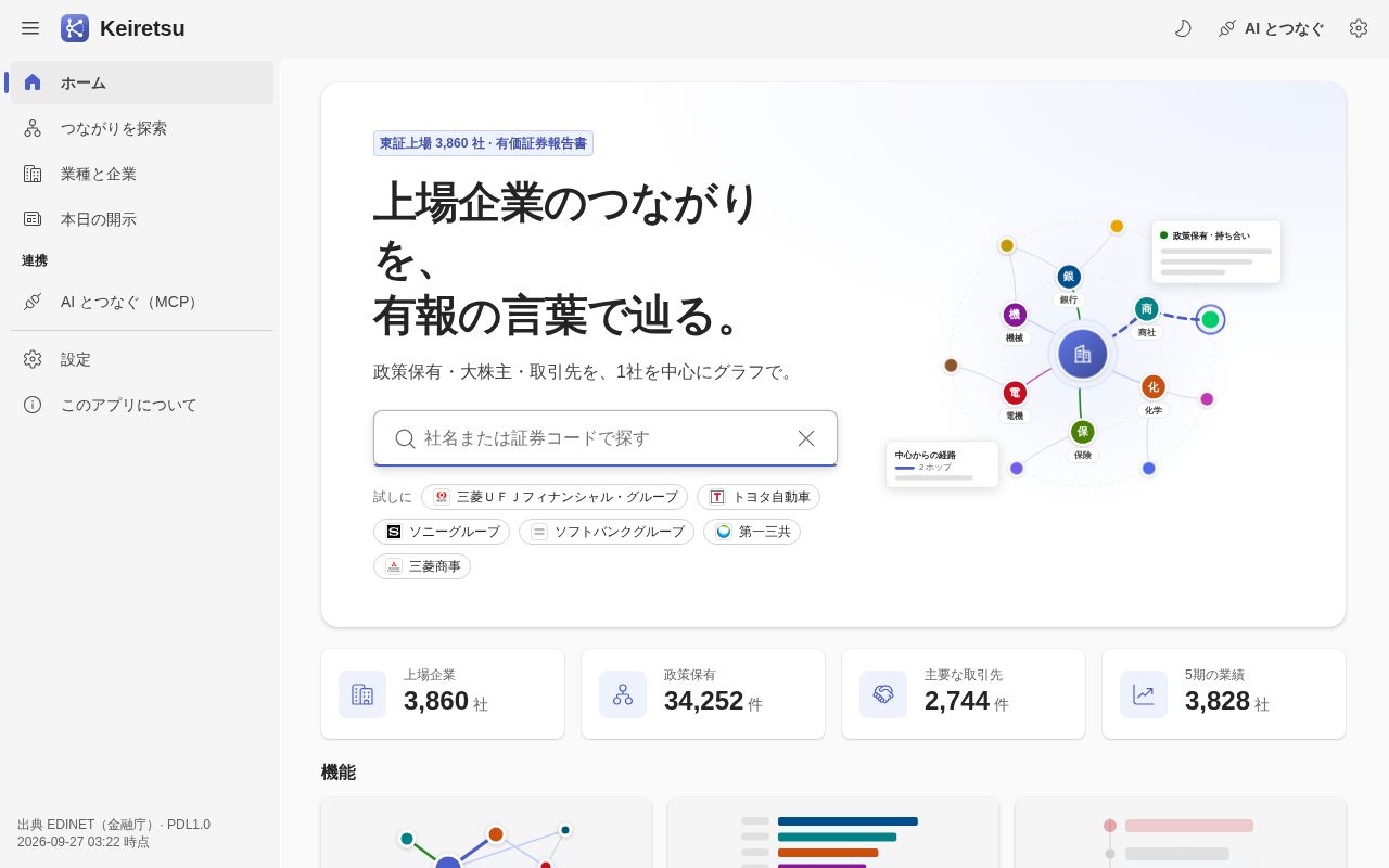 Preview of Kabu Ai