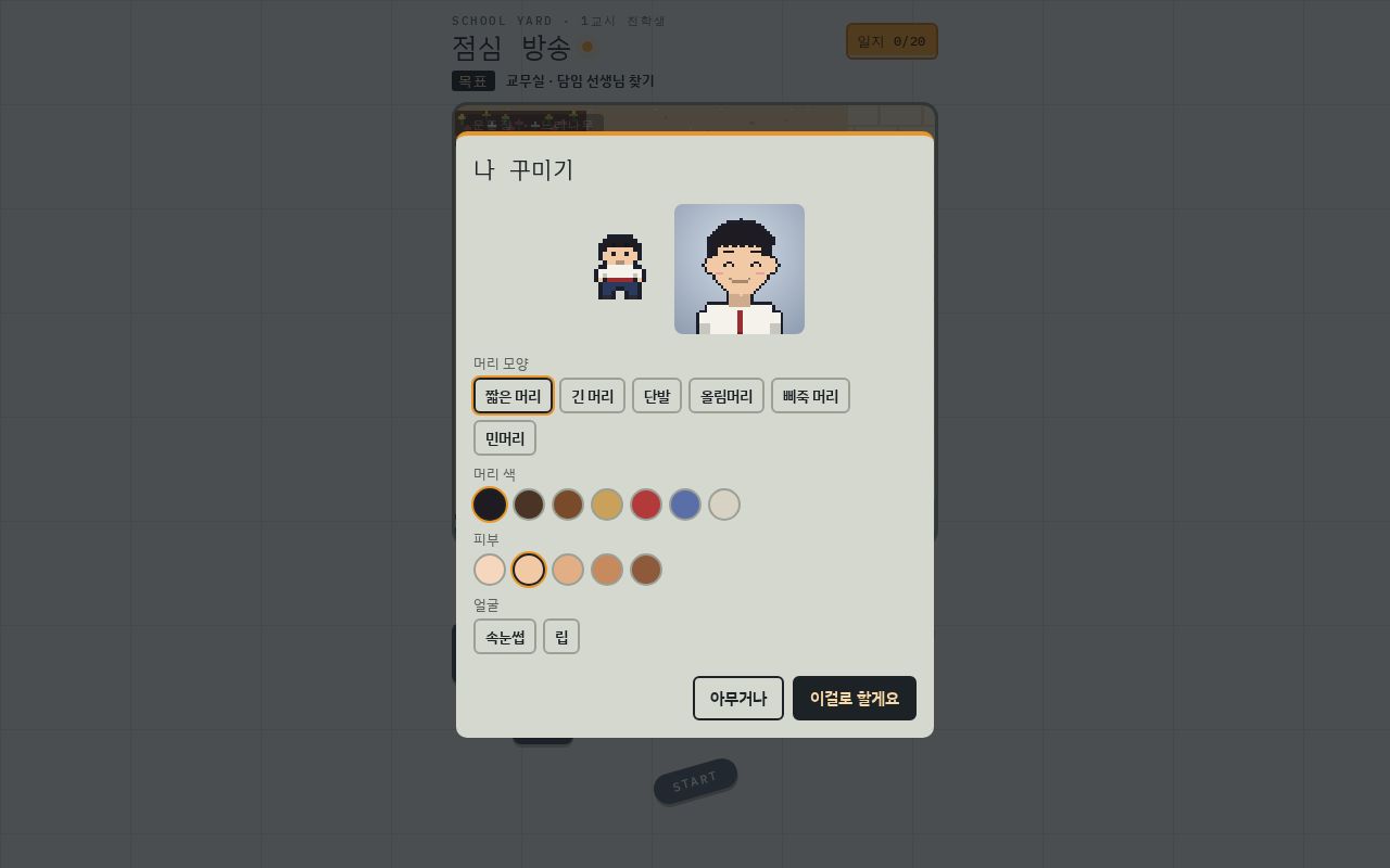 Preview of Jeomsim Bangsong