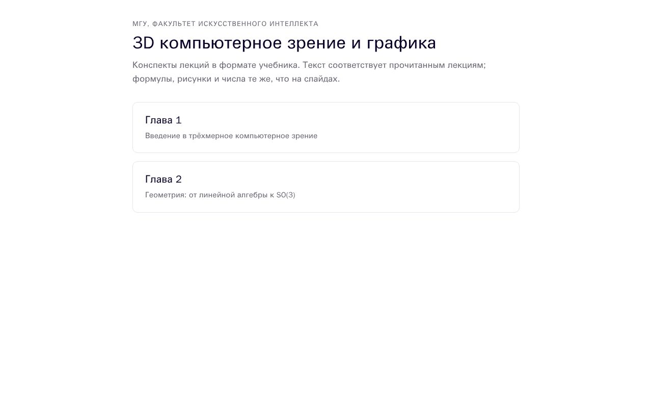 Preview of 3dcv Official
