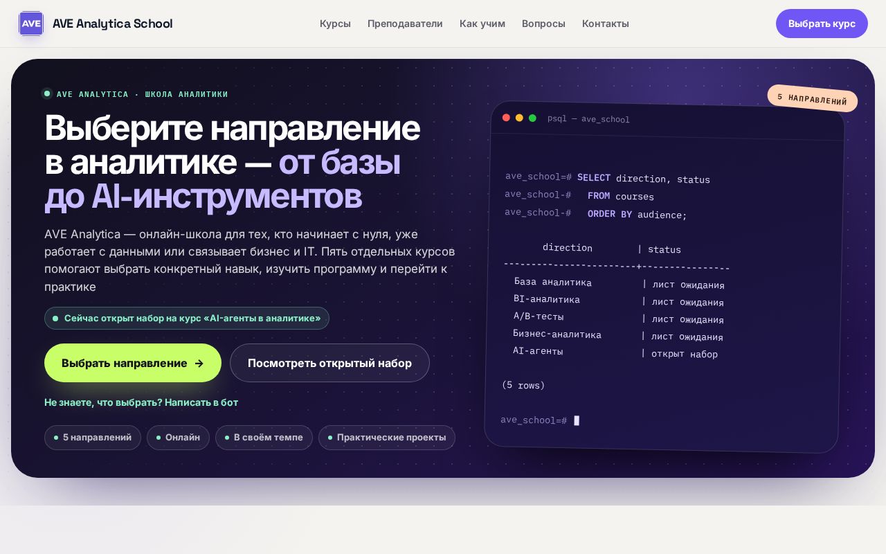 Preview of Aveanalytica