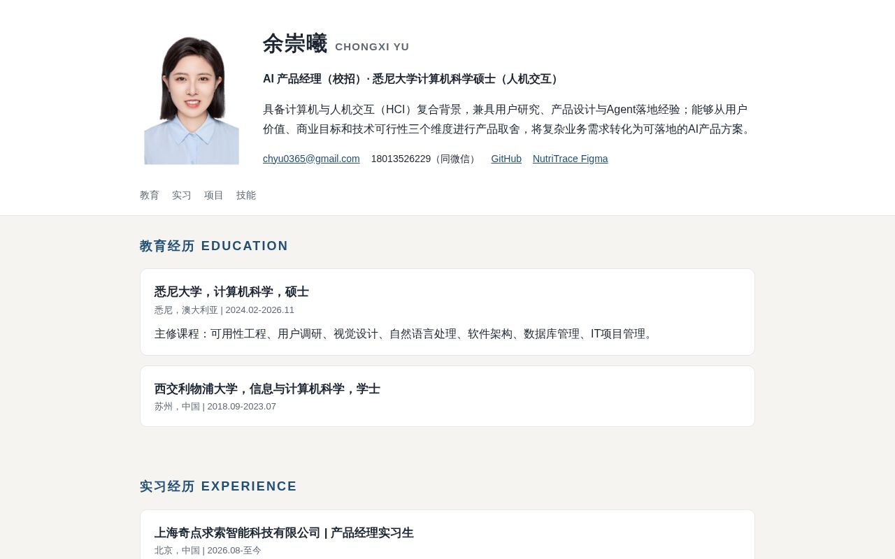 Preview of Stella Yuchongxi Github Io