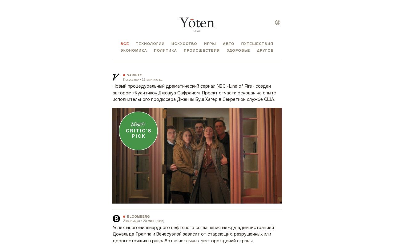 Preview of Yoten News
