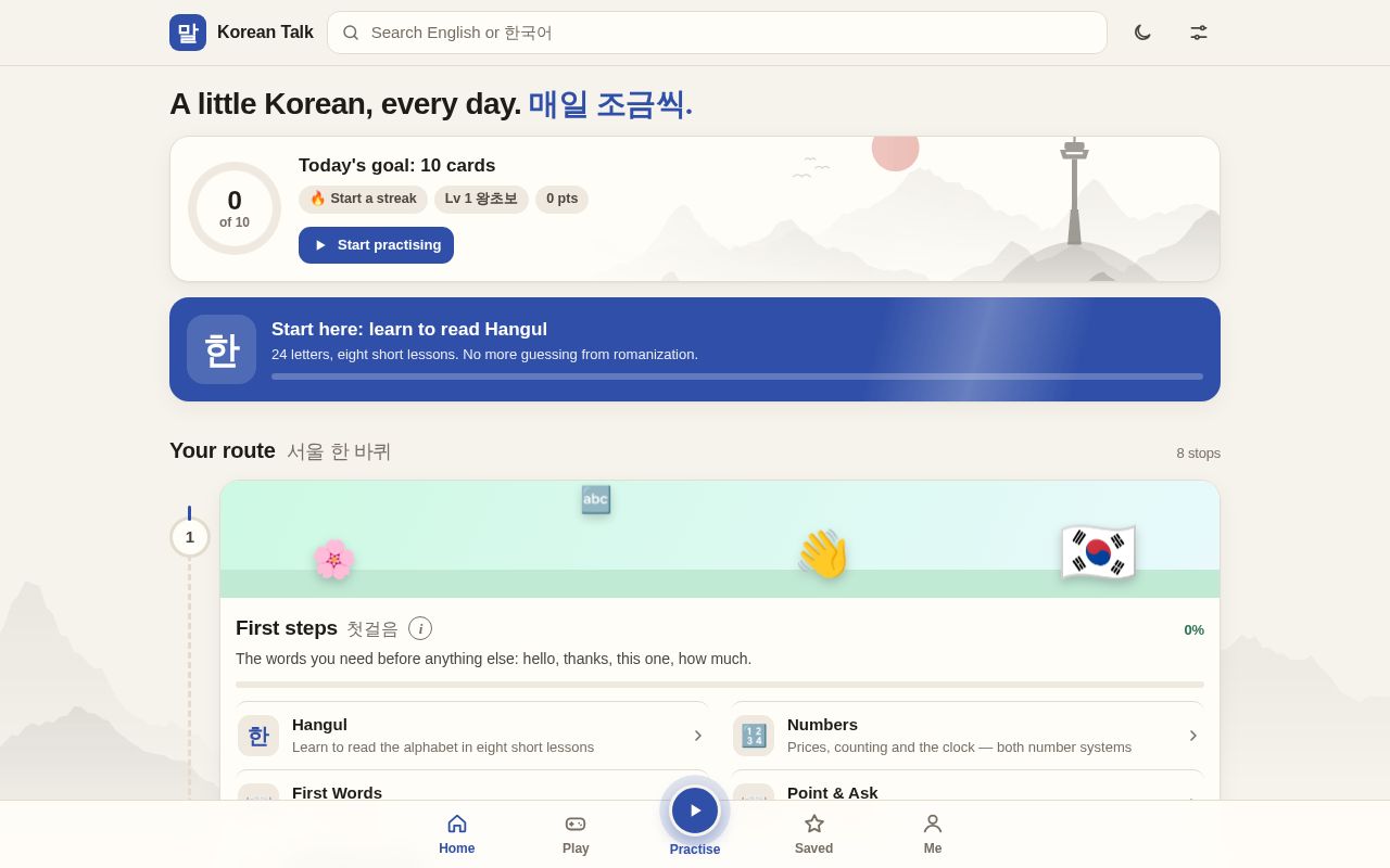 Preview of KoreanTalk