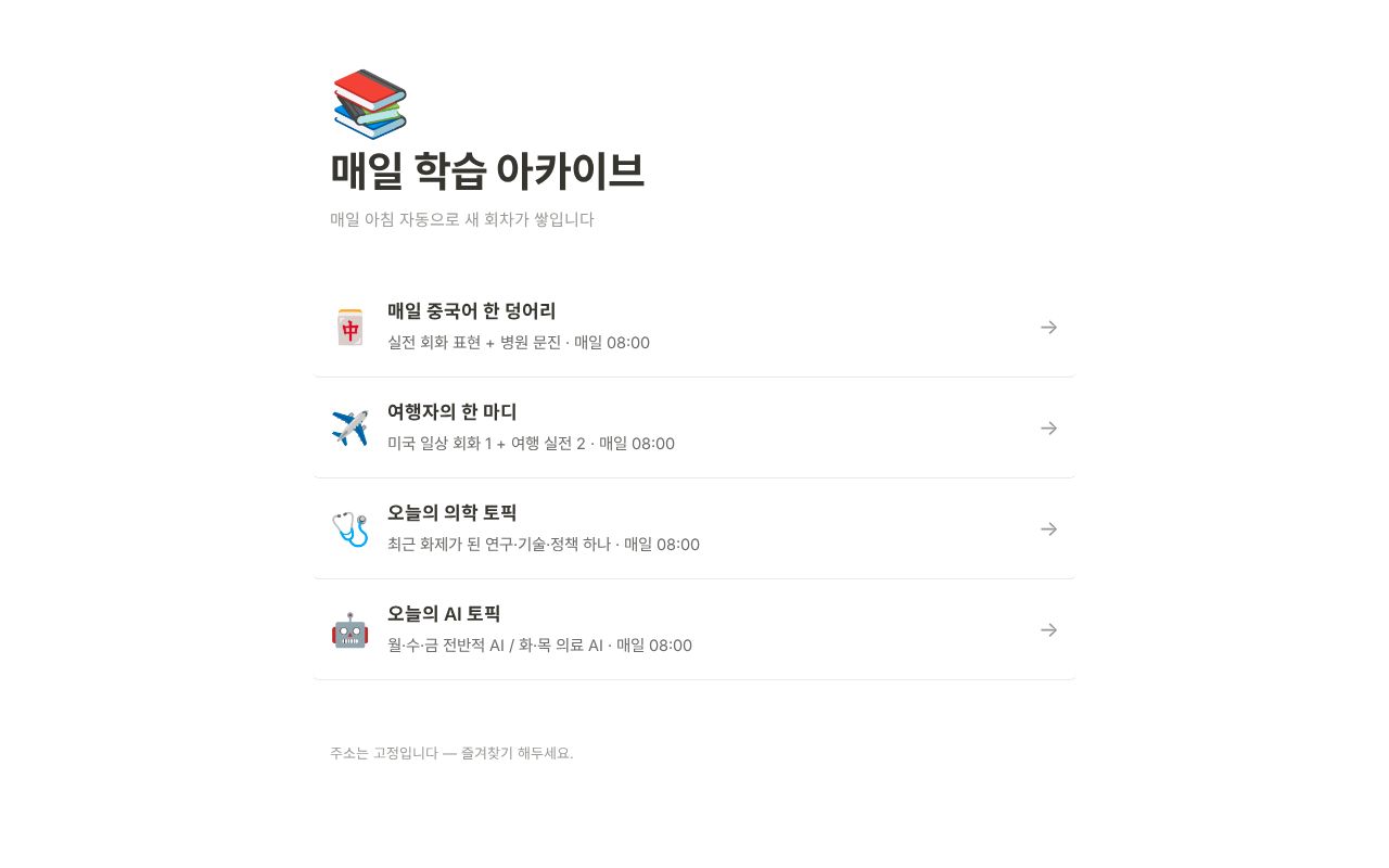 Preview of Daily Language