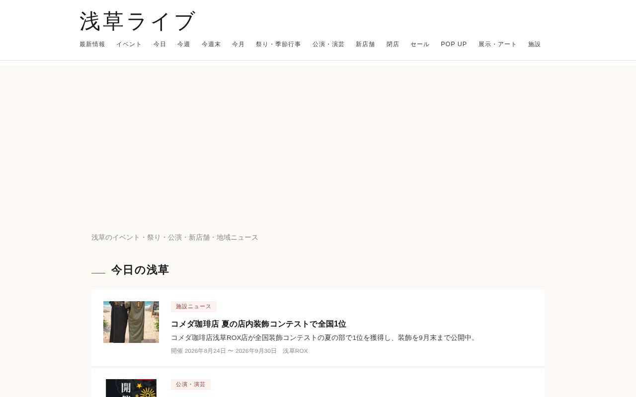 Preview of Asakusa