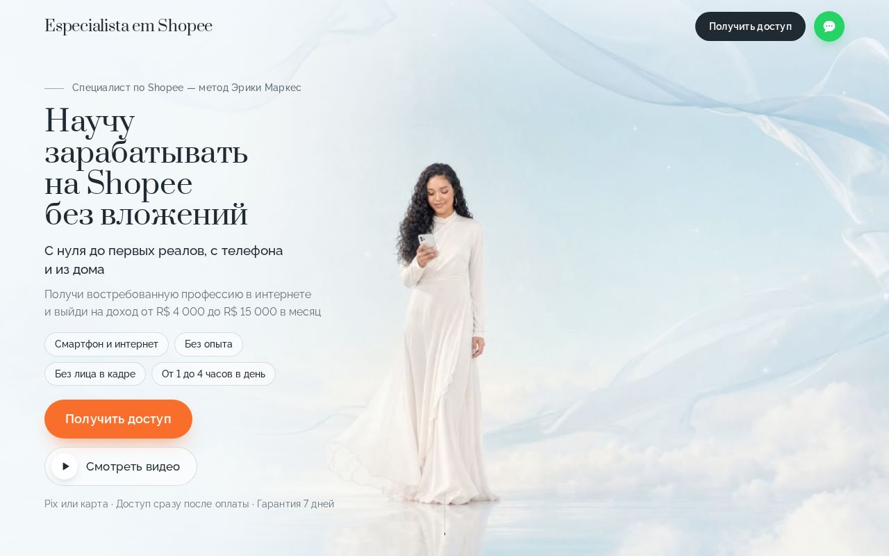 Preview of Especialista Shopee