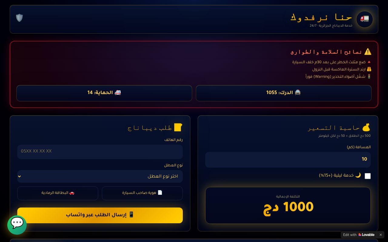 Preview of حنا نرفدوك