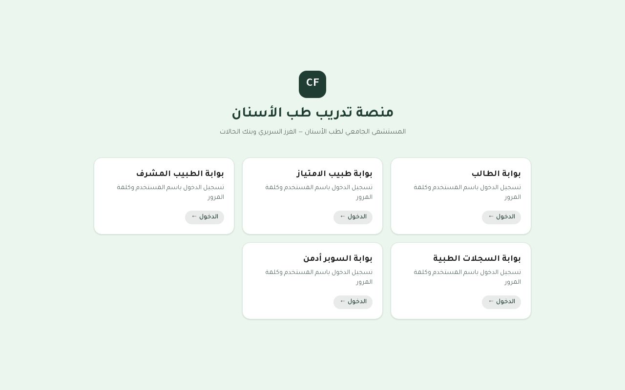 Preview of Case Flow