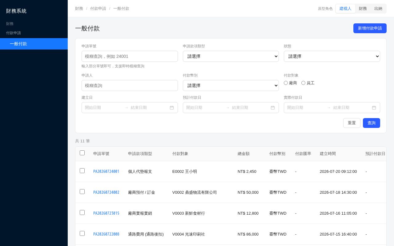 Preview of Payment application