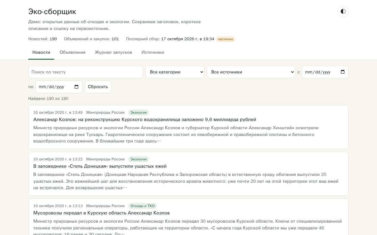 Preview of Parser Eco Demo