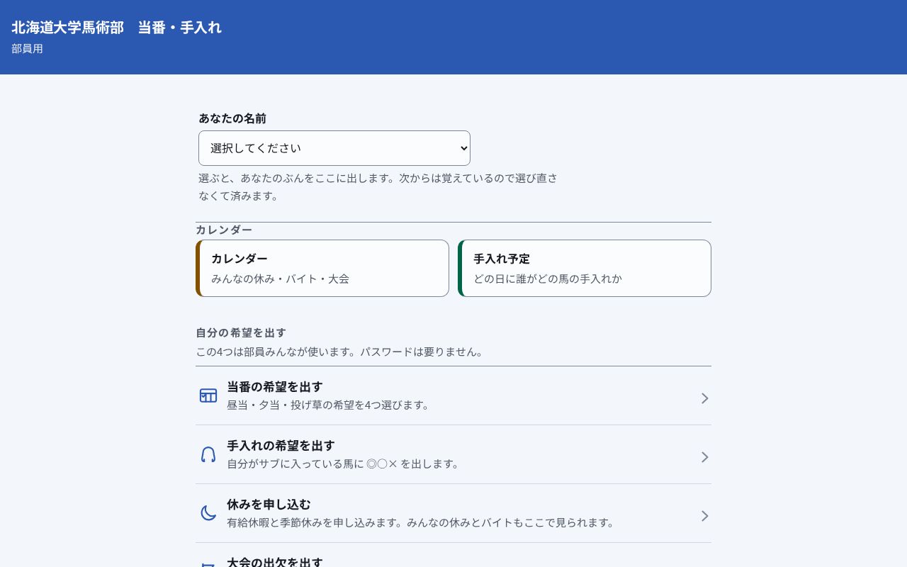 Preview of Hokudaiequestrian Design Github Io