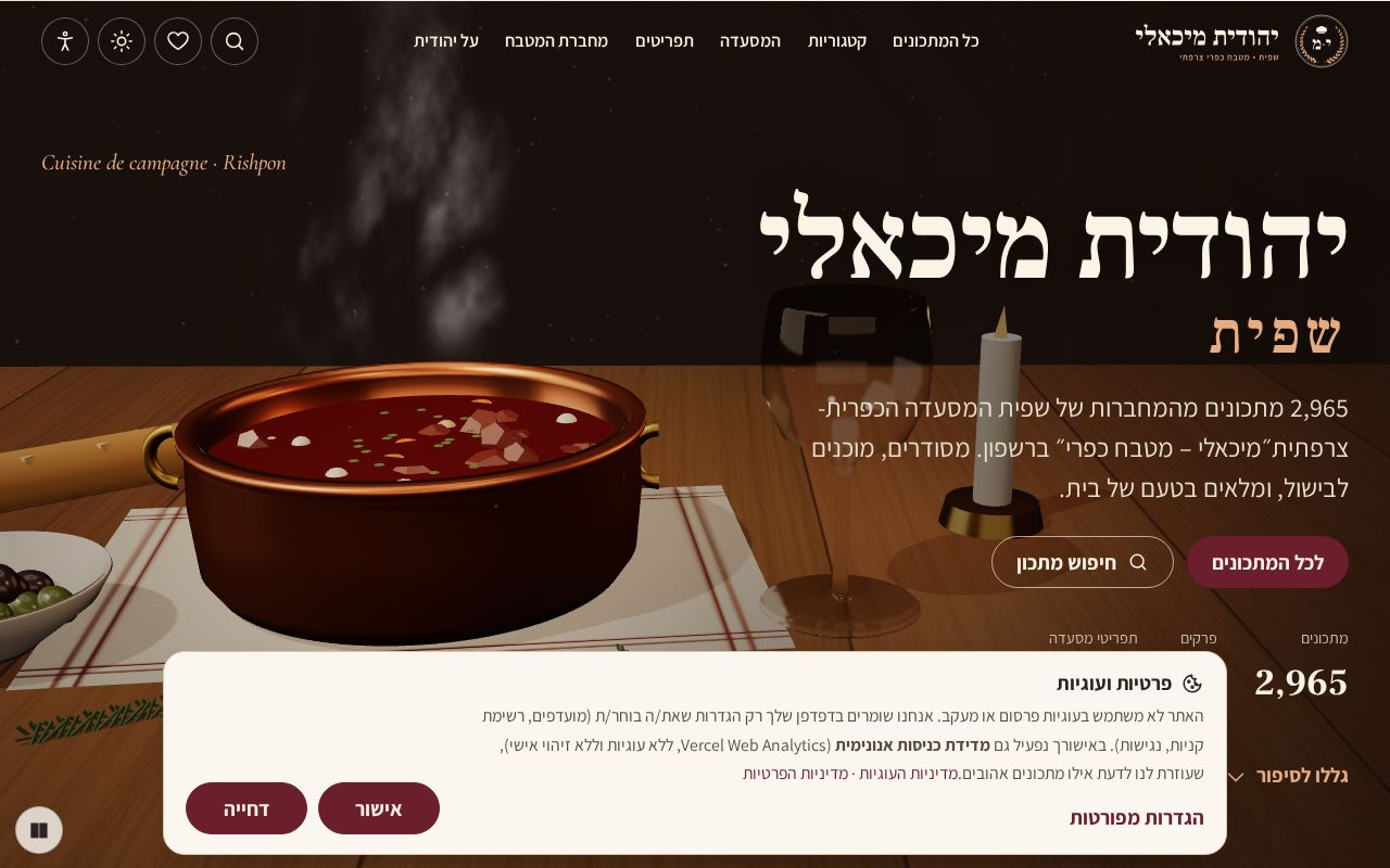 Preview of Yehudit Michaeli