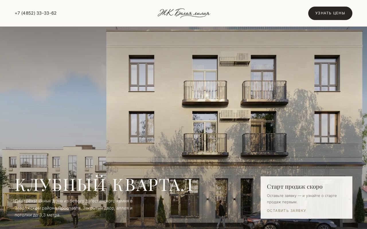 Preview of Belaya Liliya Landing