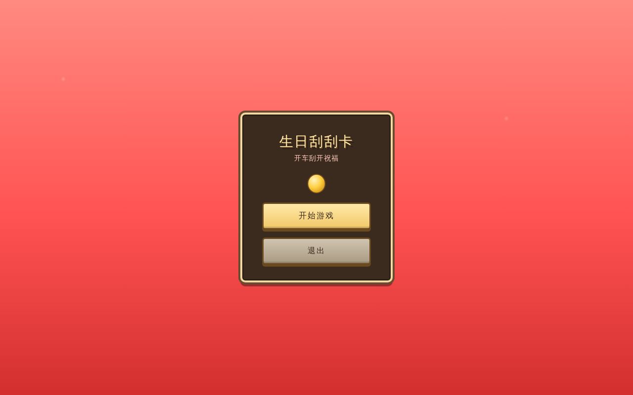 Preview of Pixel Coin Game
