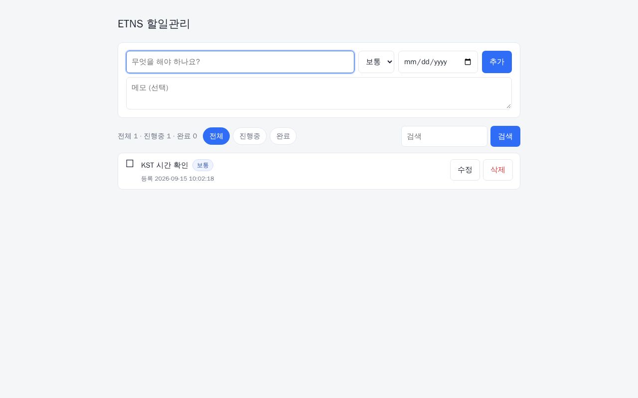 Preview of Flask + SQLite 기반 간단 할일관리 웹앱