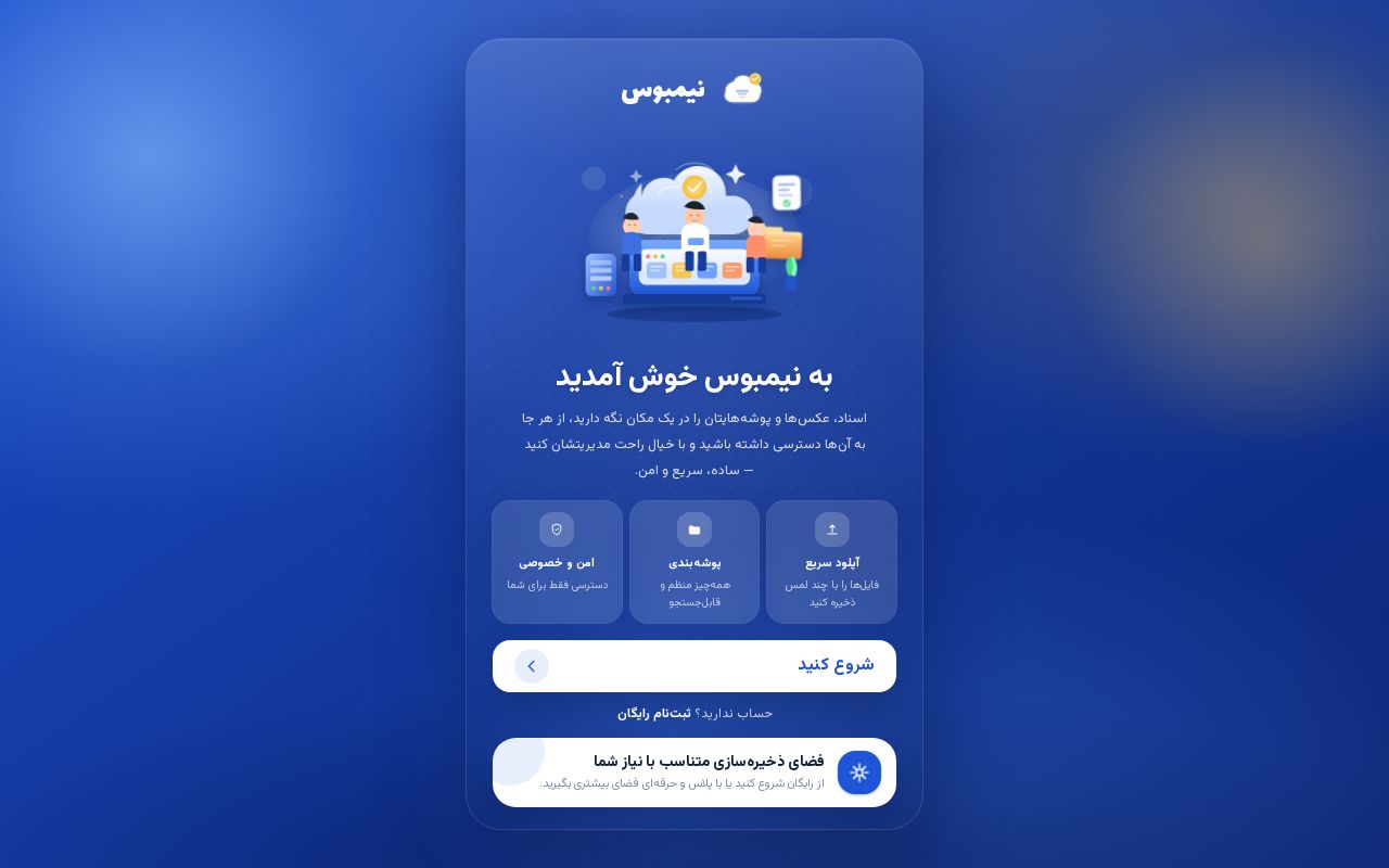 Preview of Cloud Storage