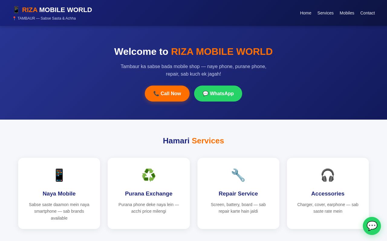 Preview of Rizamobile