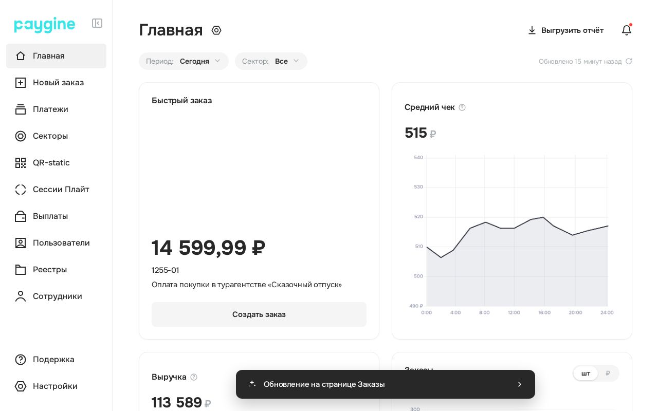 Preview of Paygine Lk Prototype