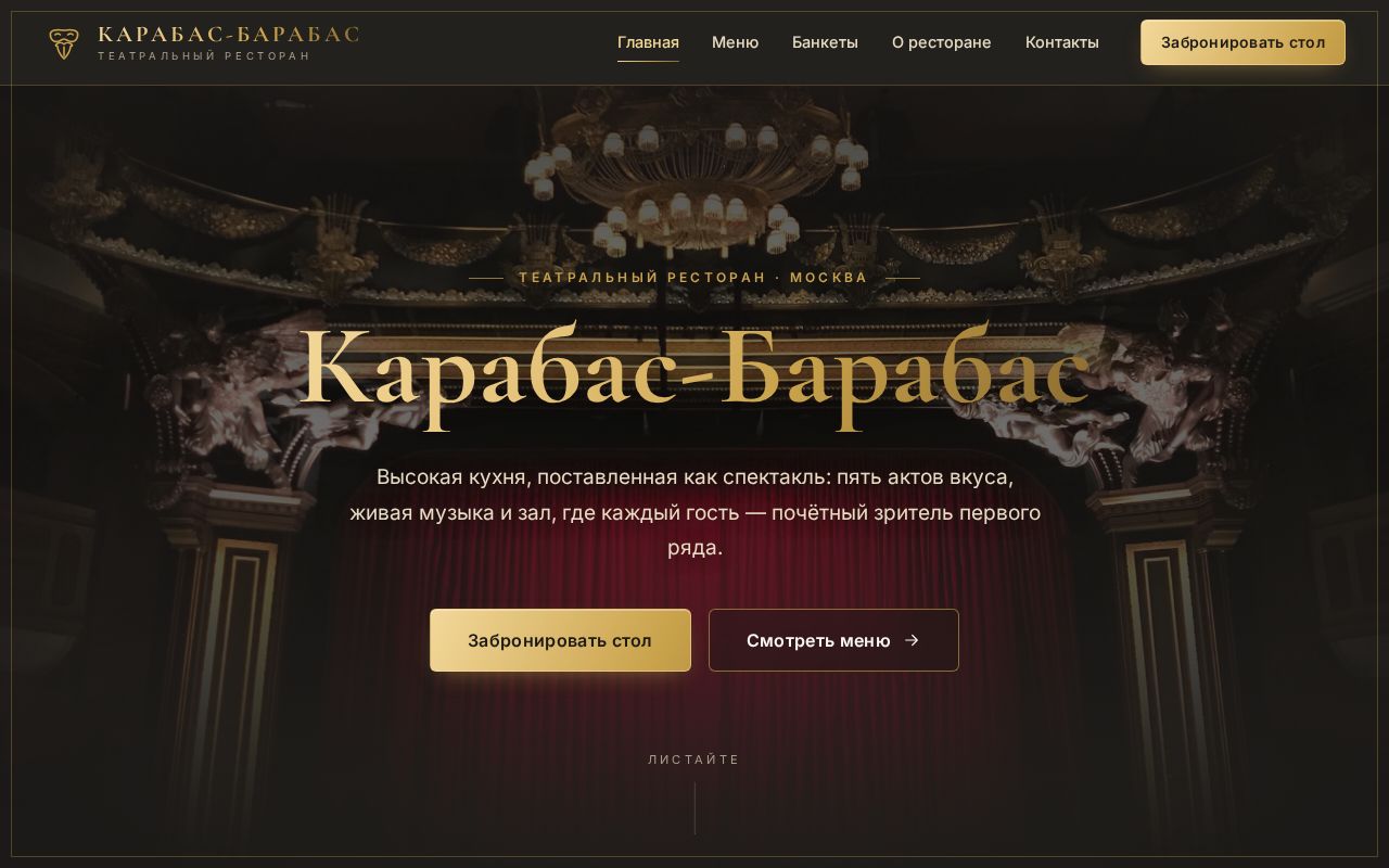 Preview of Karabas Barabas Site