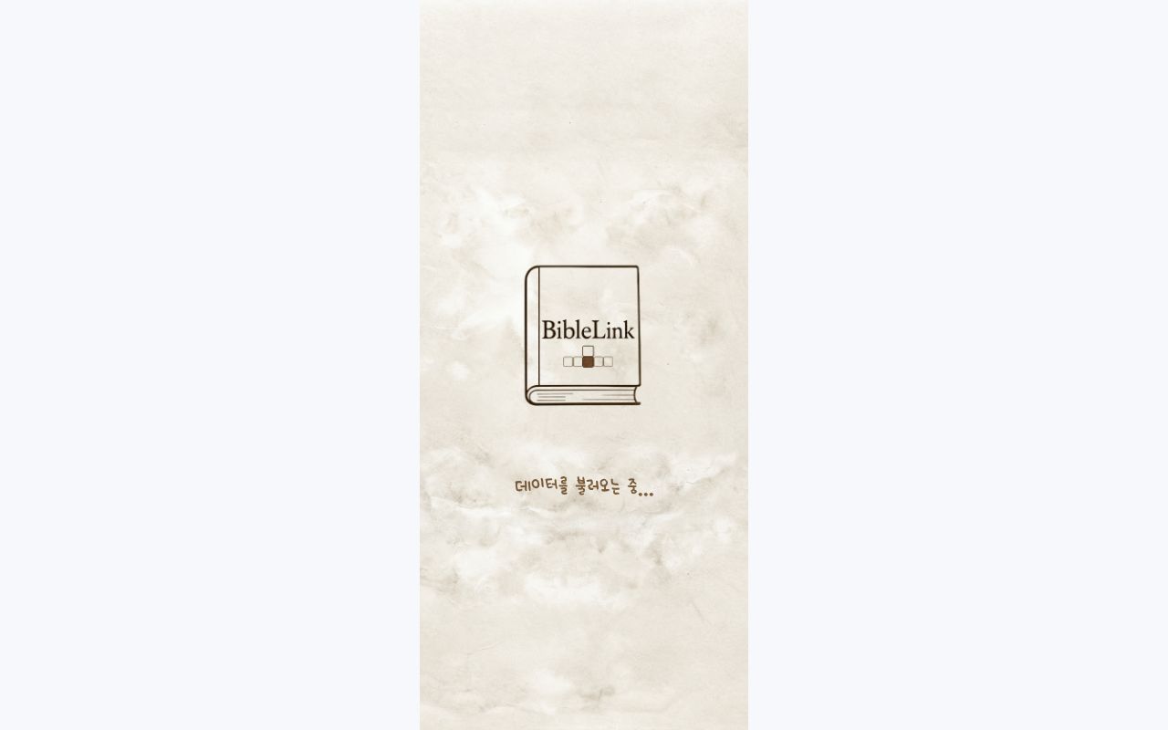 Preview of BibleLink