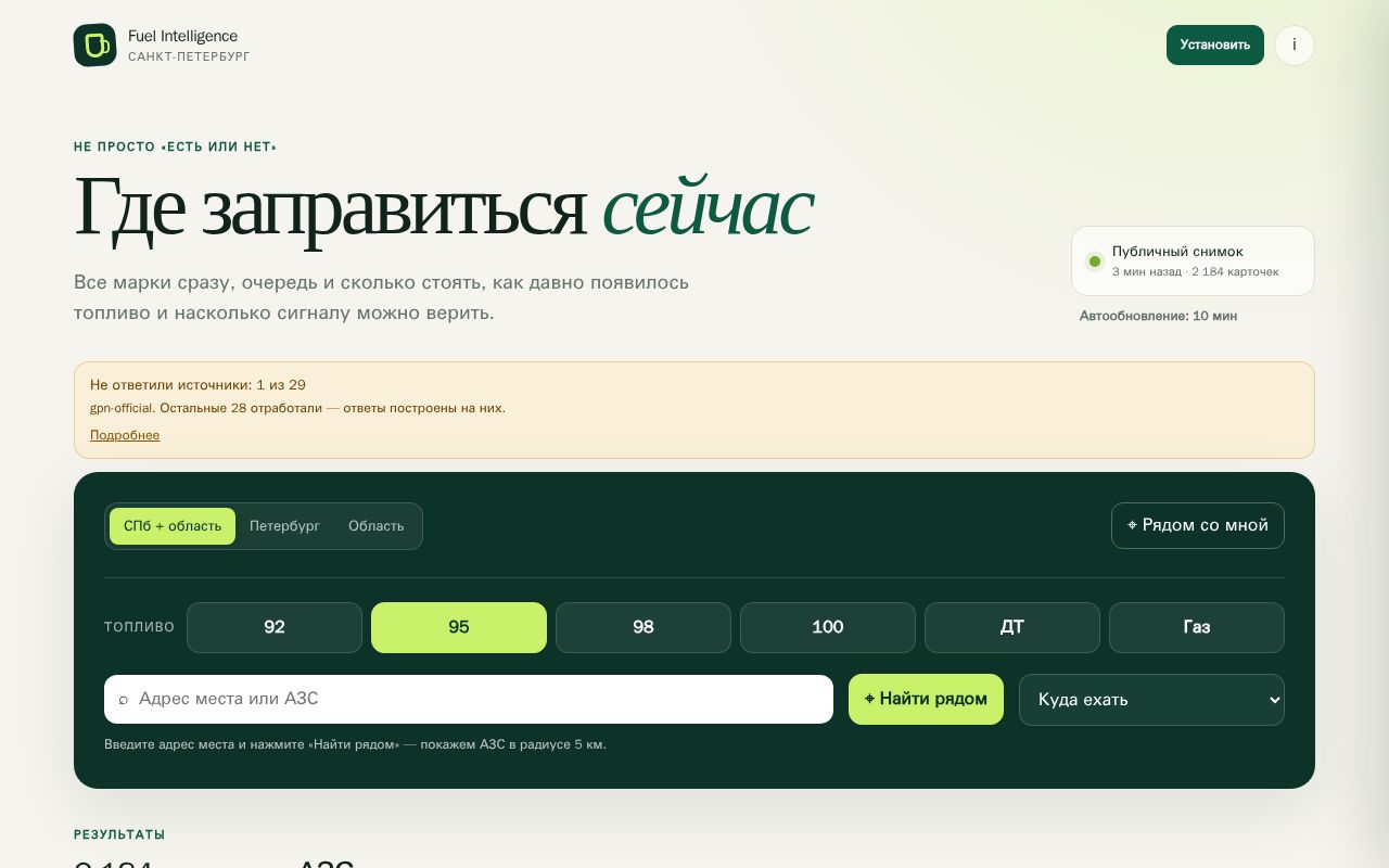 Preview of Spb Fuel Intelligence