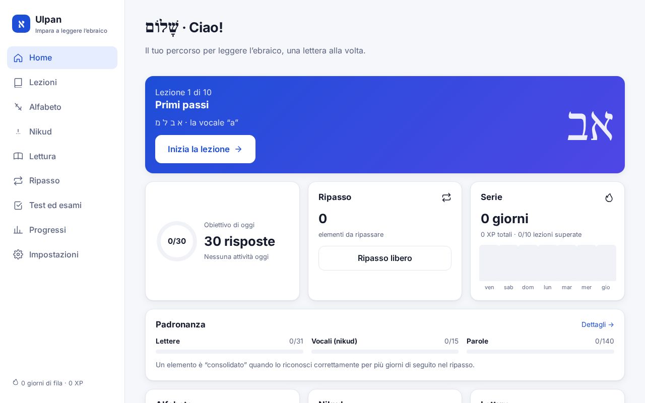 Preview of Ulpan