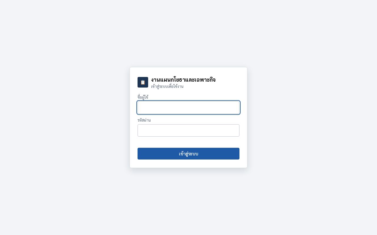 Preview of Workorders
