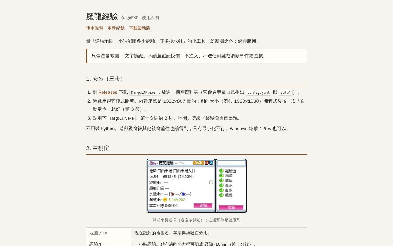 Preview of KargoEXP