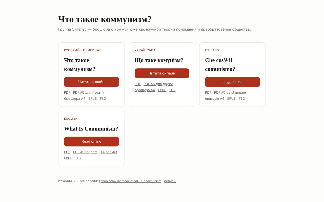 Preview of What Is Communism