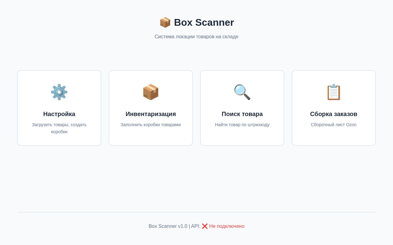 Preview of Box Scanner