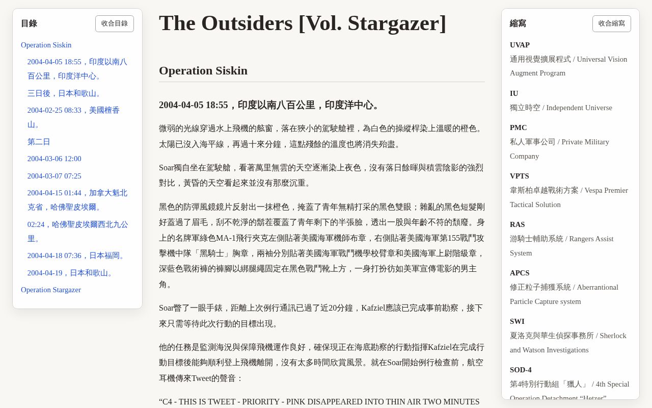 Preview of Story Main