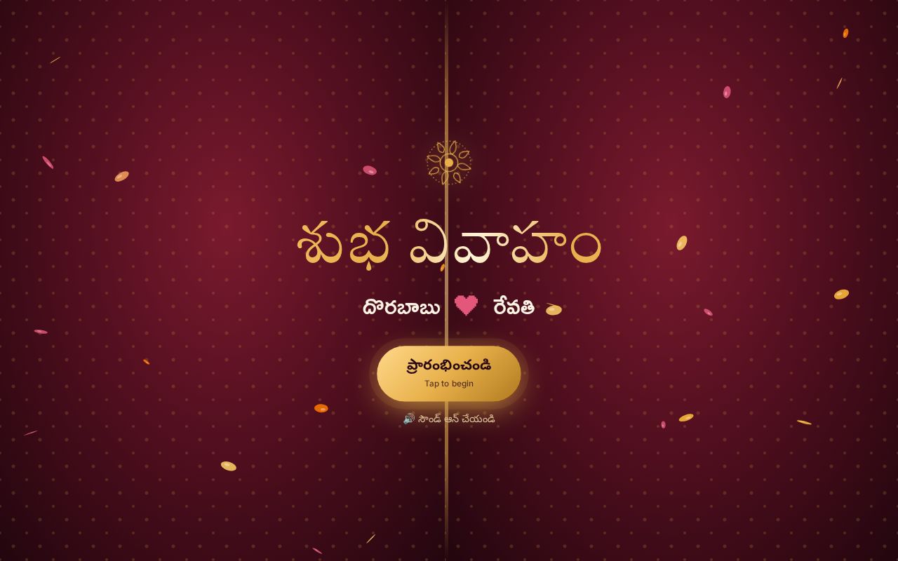 Preview of శుభ వివాహం
