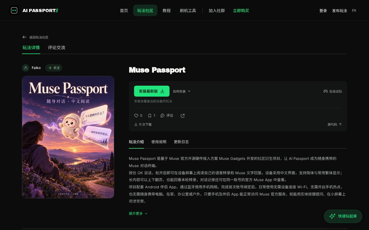 Preview of Muse Passport