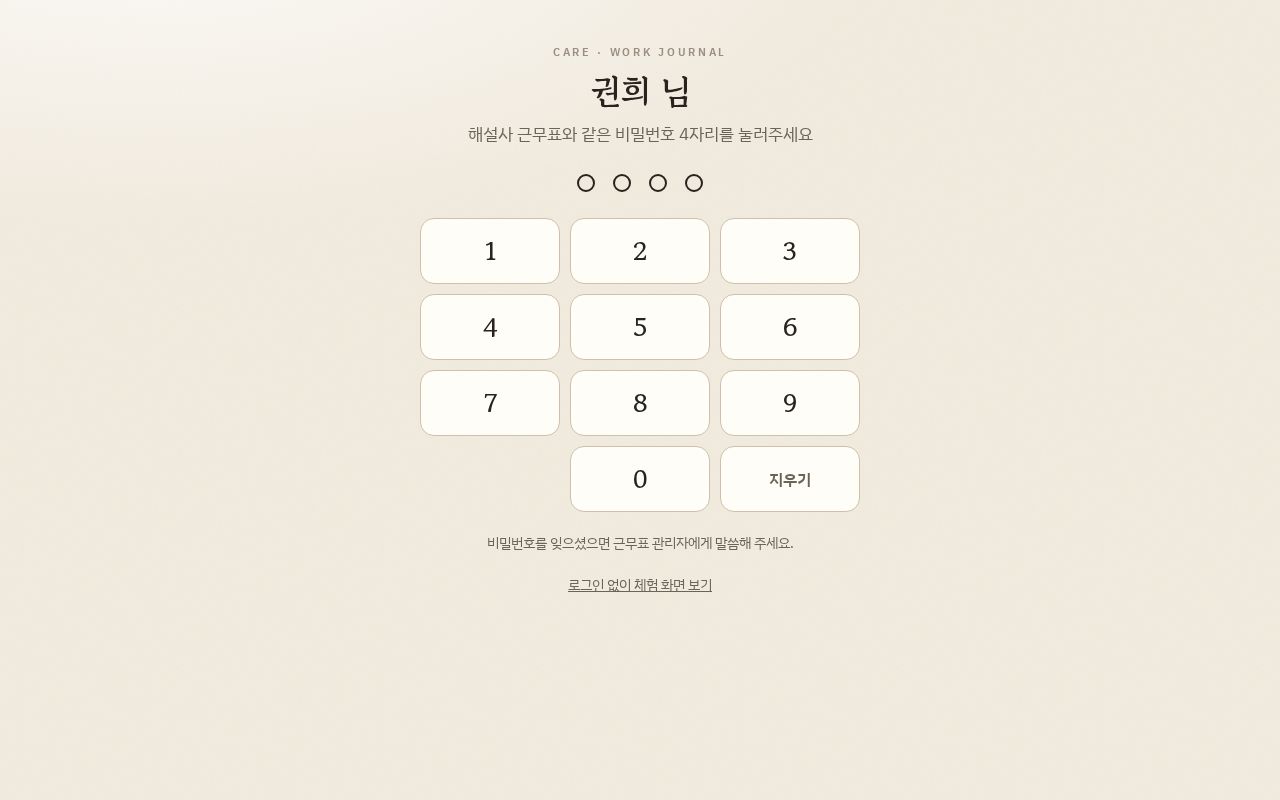 Preview of Dolbom Calendar