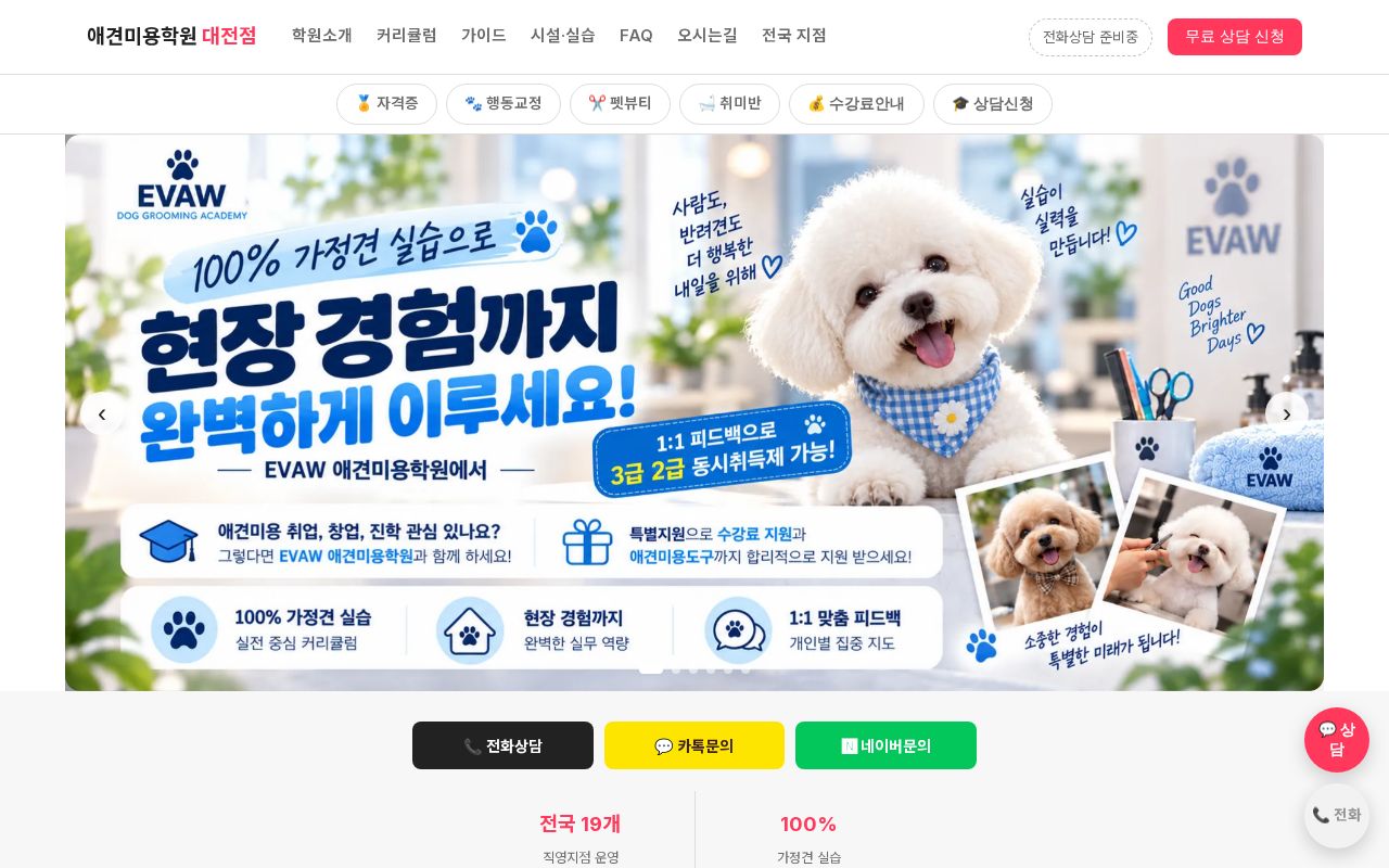 Preview of Evaw Pet