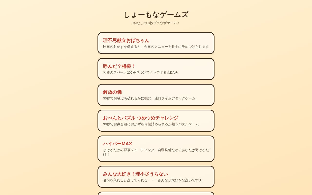 Preview of Syomona Games