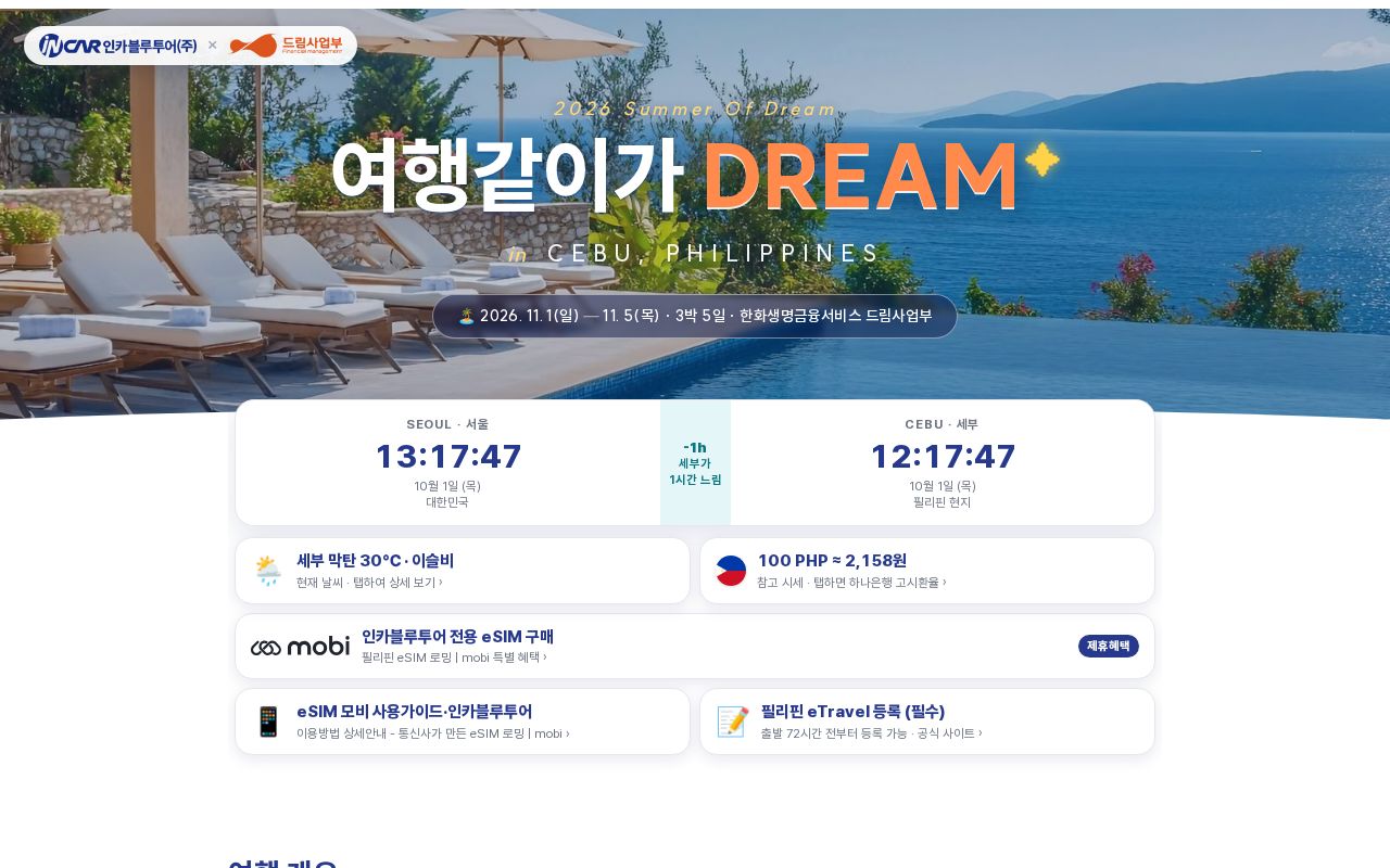 Preview of Dream Cebu