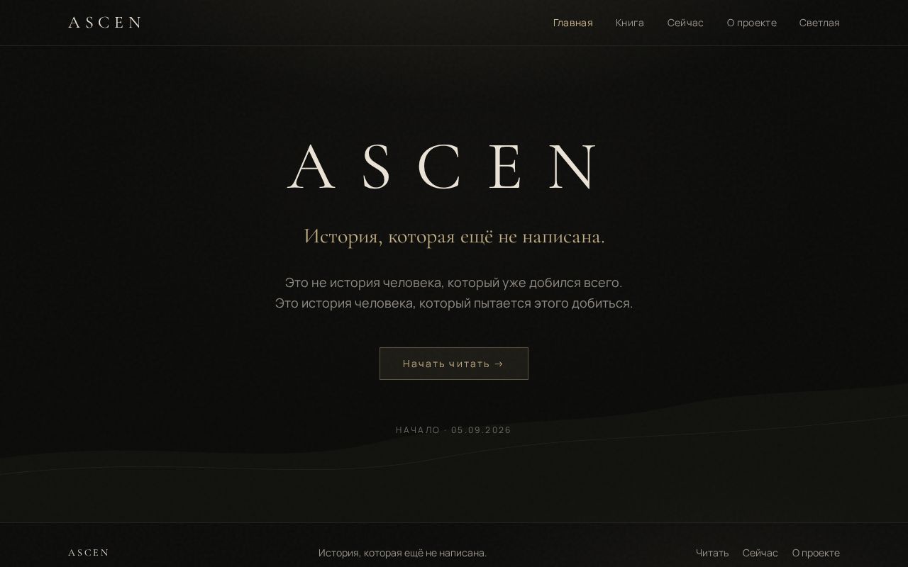 Preview of Bookascen
