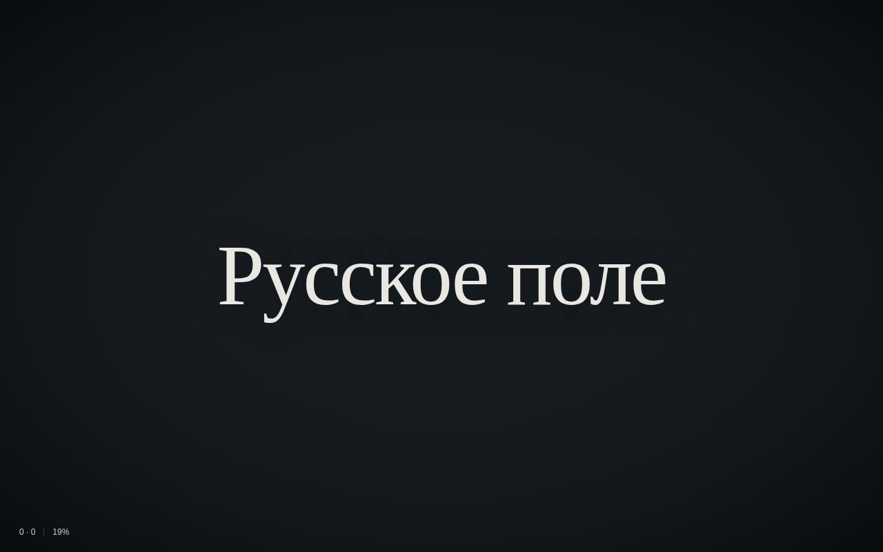 Preview of Russkoe Pole