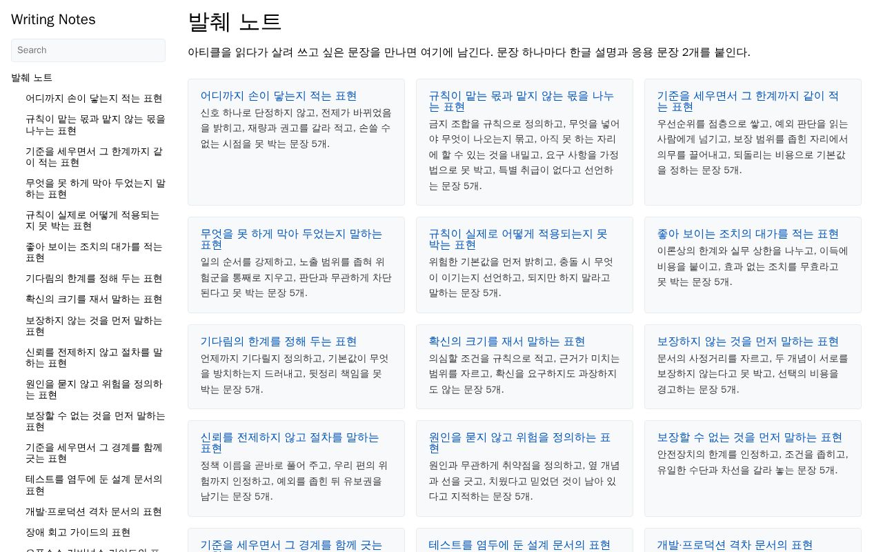 Preview of 아티클 발췌 문장 + 한글 설명 + 응용 문장 2개 — writing.metacog.co.kr