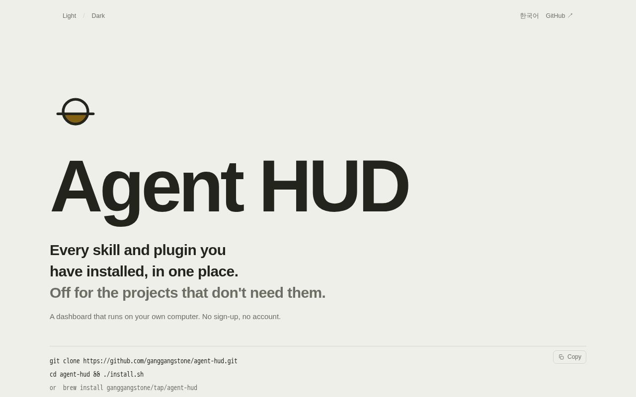 Preview of Agent HUD