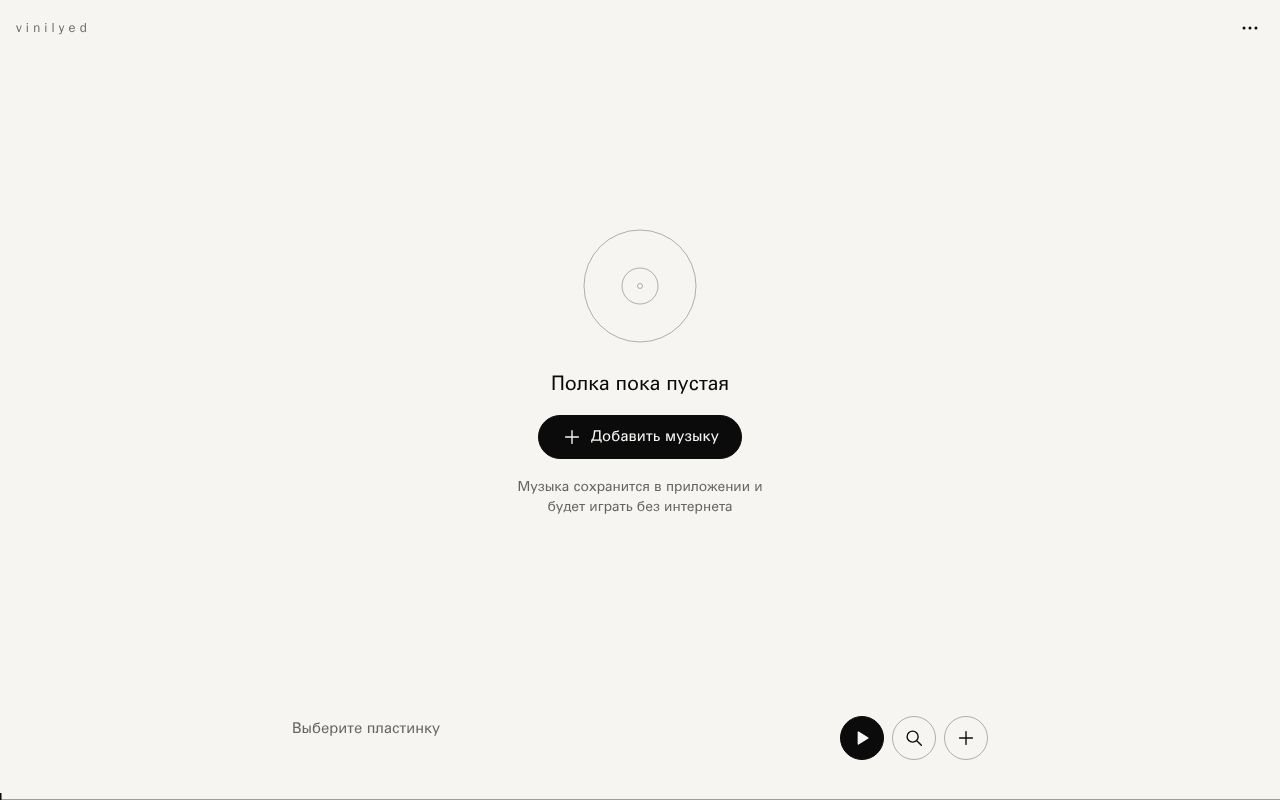 Preview of Vinylied