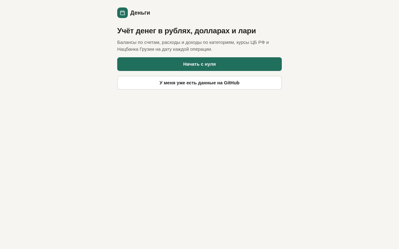Preview of Money Tracker