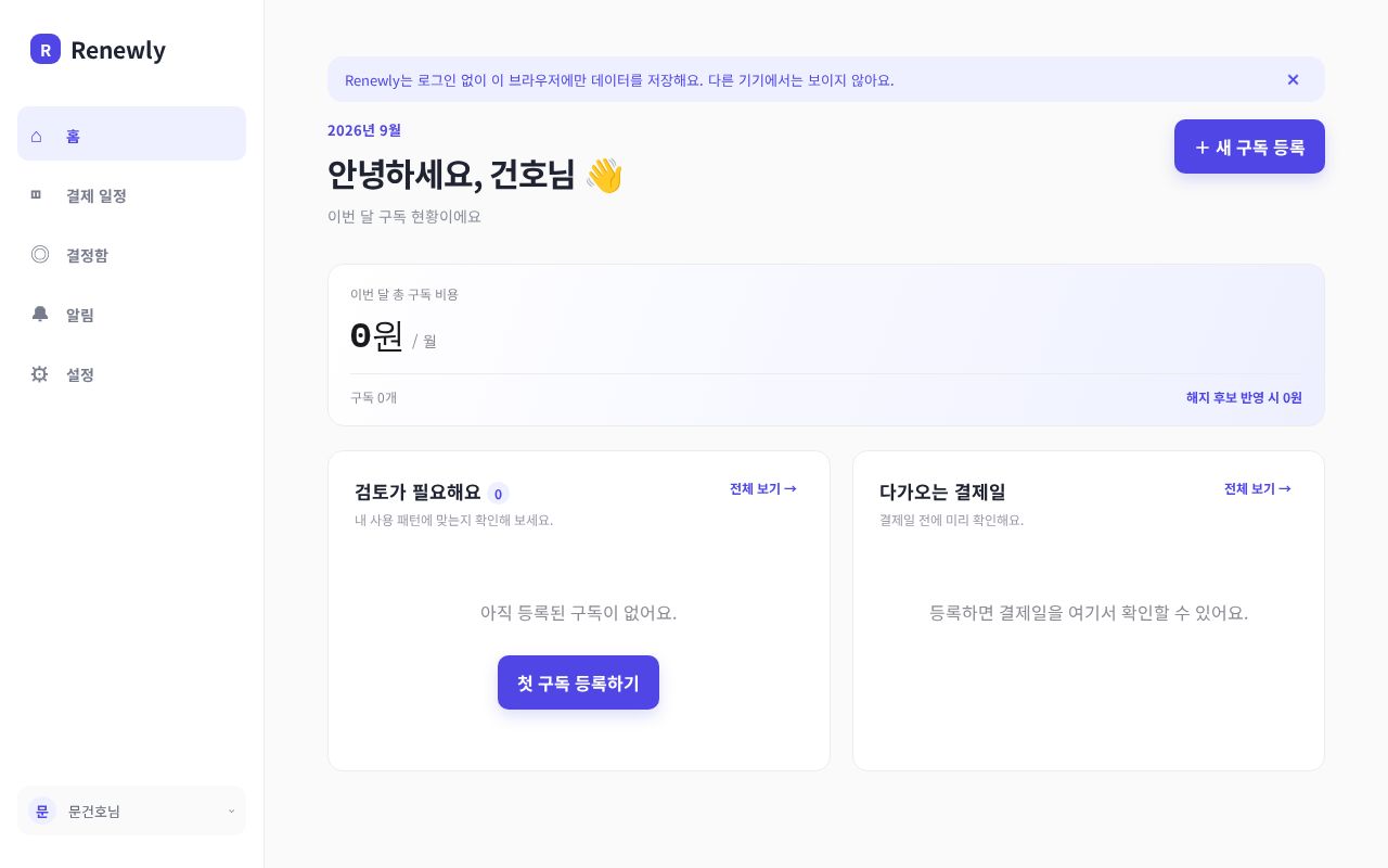 Preview of Saas Nex App
