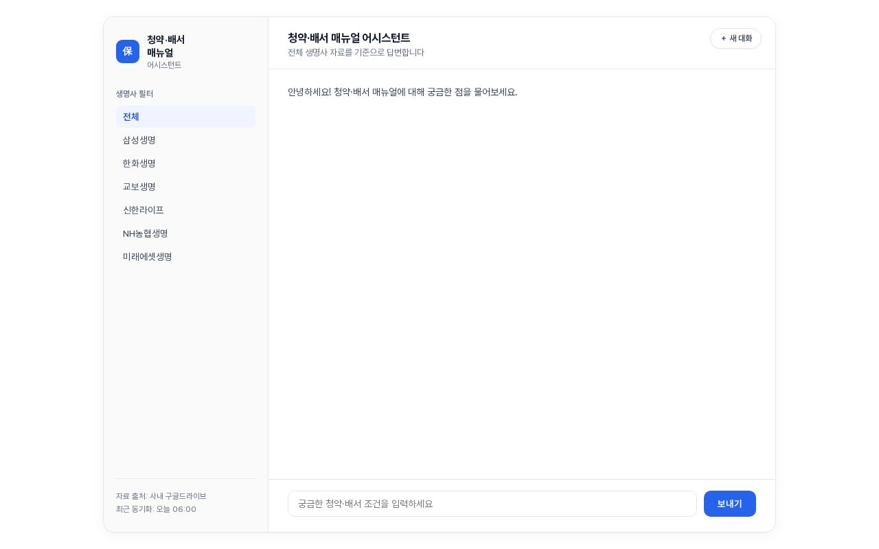Preview of Manual Bot