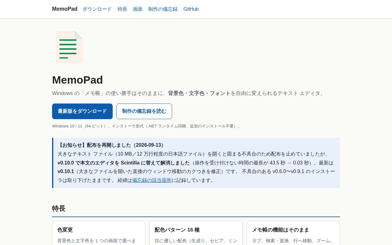 Preview of Memopad