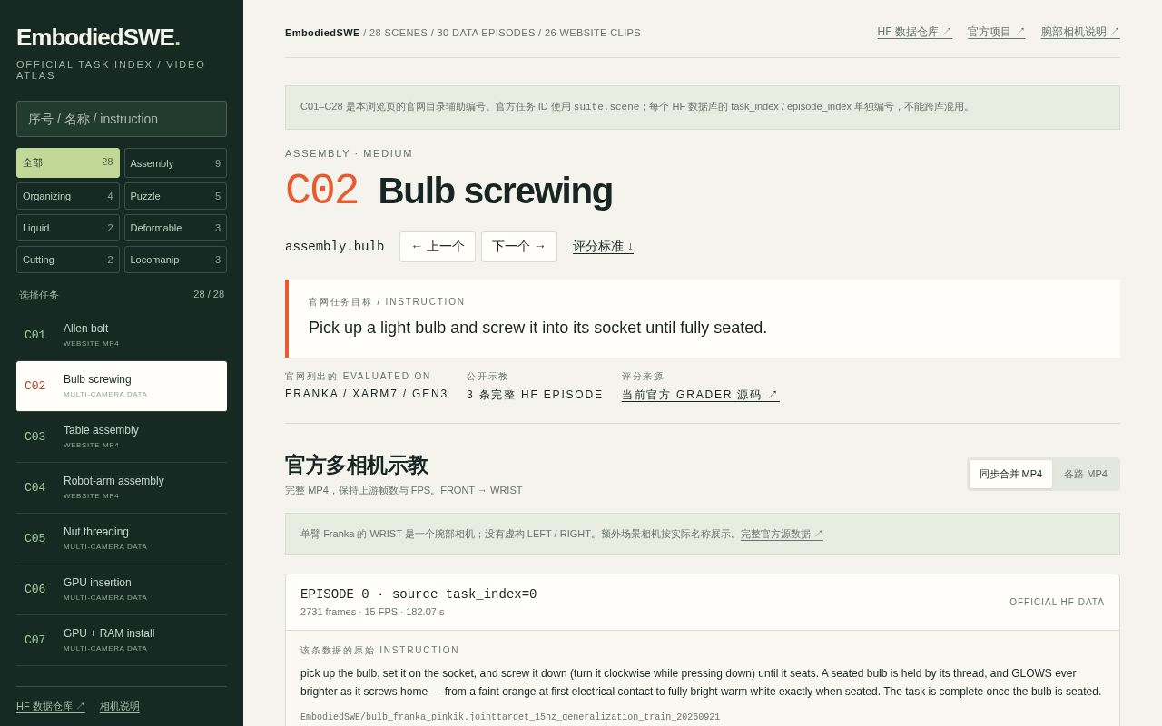 Preview of EmbodiedSWE Task Examples