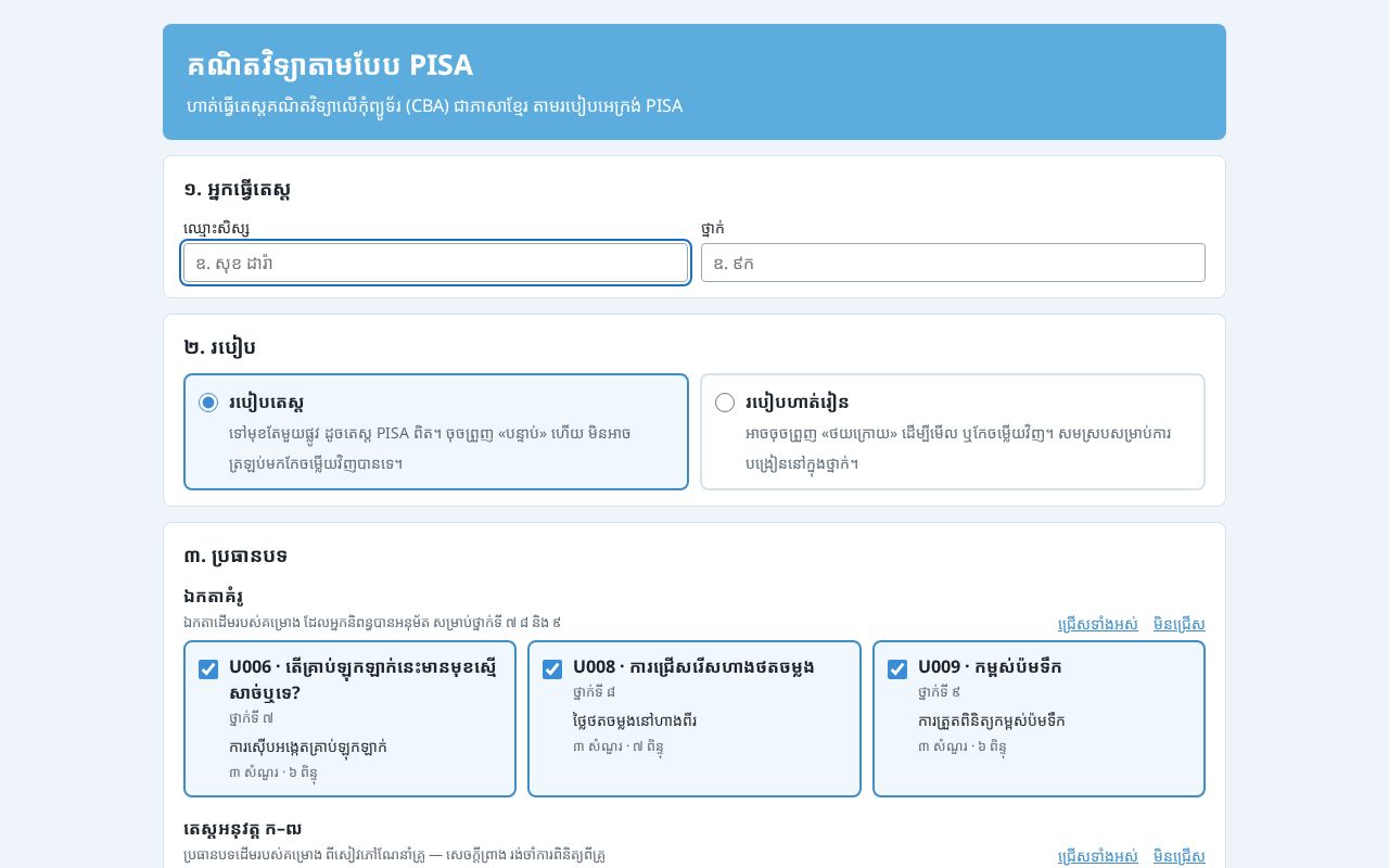 Preview of Pisa Math Khmer