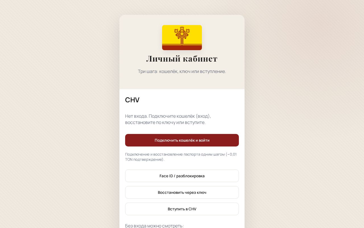 Preview of Custom UI TZ: Chuvashia / Volga Bulgaria state frontend vs dao.blc.cab civic API